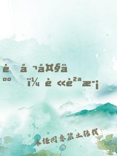 老公大人，莫貪歡！